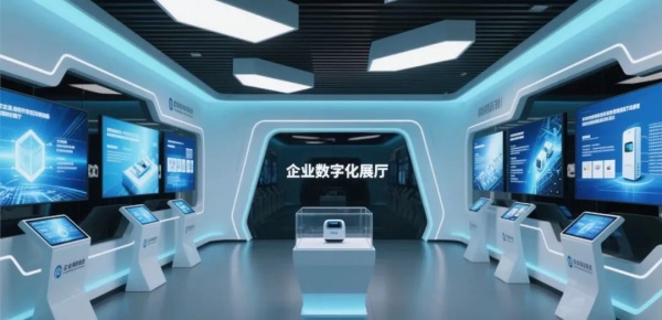 企業展廳如何讓品牌基因“活”在展廳里？