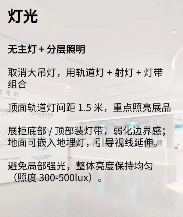 800平展廳顯大設(shè)計(jì)6個(gè)不踩雷干貨技巧 