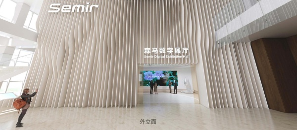 解鎖數(shù)字展廳體驗時尚科技新融合