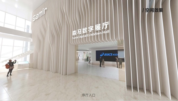 解鎖數(shù)字展廳體驗時尚科技新融合